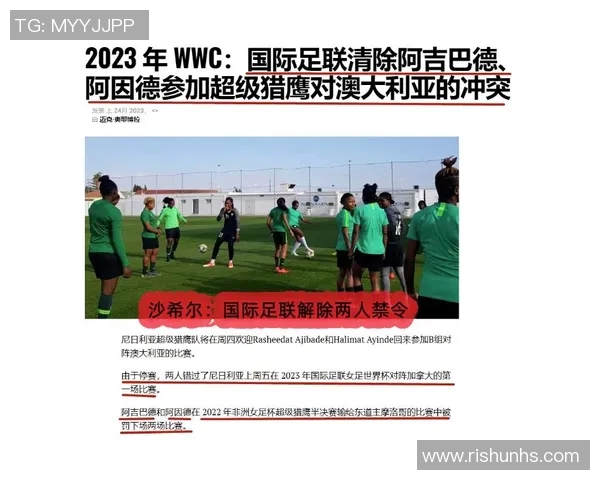 捷克与尼日利亚最新对战动态分析及比赛前瞻