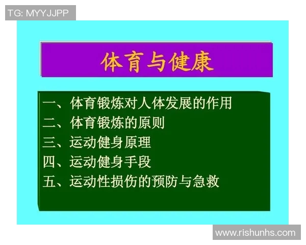如何通过进行体育锻炼提升身体素质与心理健康的有效方法与建议