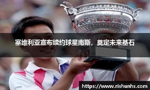 米兰体育